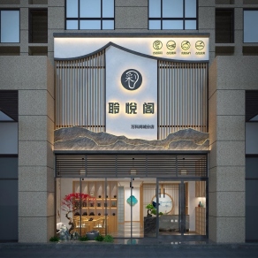 新中式采耳店门头门面3D模型下载